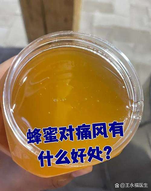 蜂蜜对痛风有什么作用