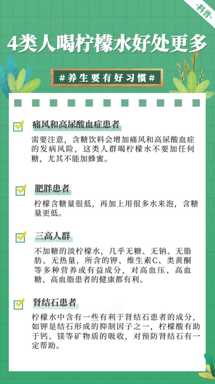 痛风可以喝柠檬红茶吗