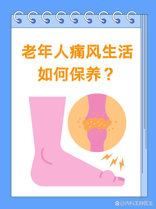 痛风患者能正常活动吗