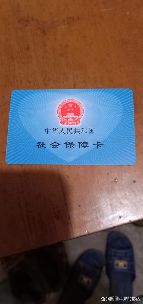 四川省省级机关事业单位医保卡如何使用？