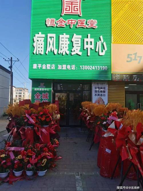 济南痛风康复中心电话