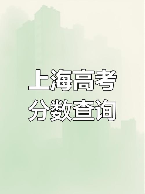 上海事业单位考