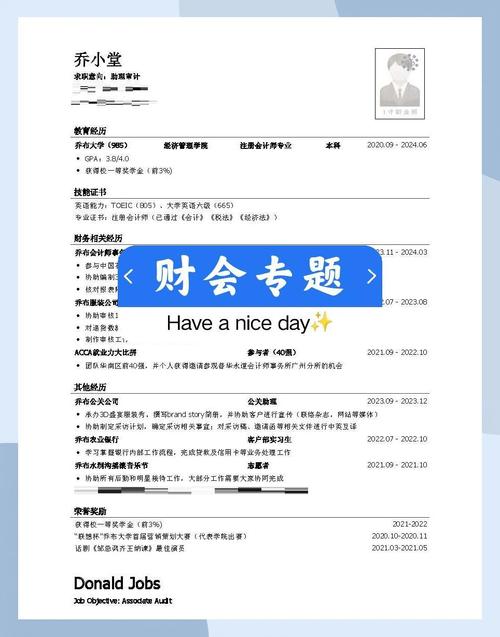 高新企业会计主