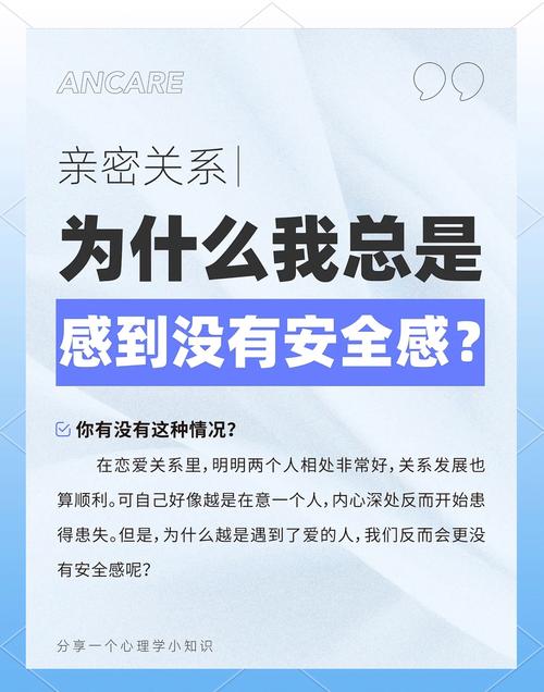 我没有安全感了怎么办