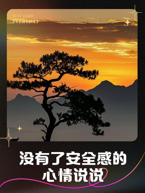 我没有安全感了怎么办