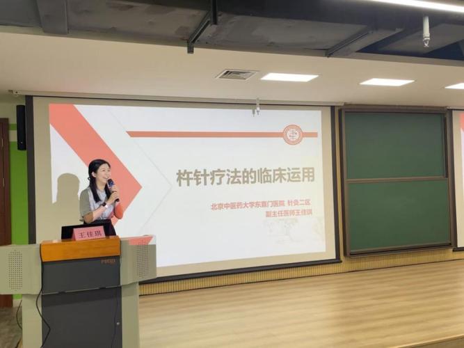 北京东直门医院针灸科