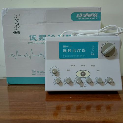 针灸理疗仪什么牌子好