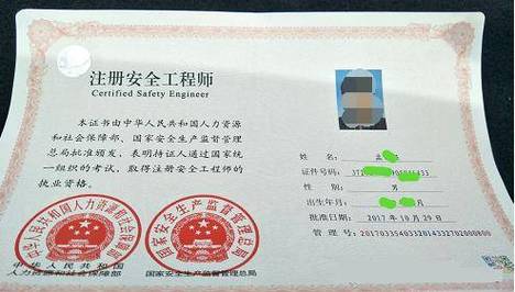山西省注册安全工程师