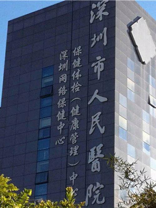 深圳哪个医院治痛风好