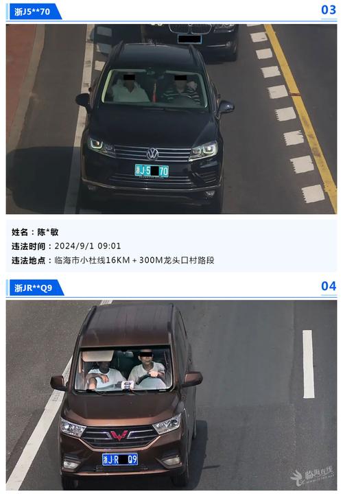 新交规副驾不系安全带