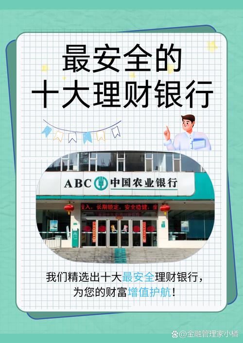 中行的理财产品安全吗