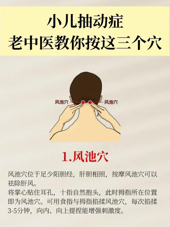 小儿抽动症可以针灸吗