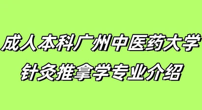 针灸推拿医师证好考吗