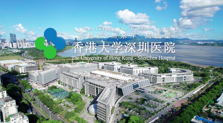 香港大学深圳医院痛风