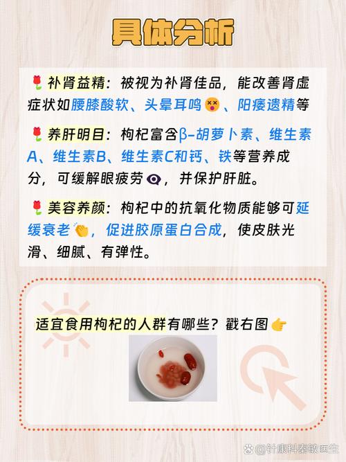 痛风患者可以吃枸杞吗