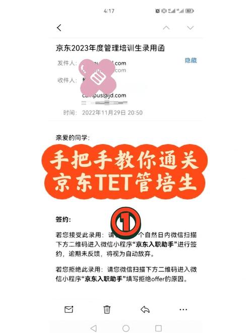 京东产品管培生面试，如何高效准备通关？