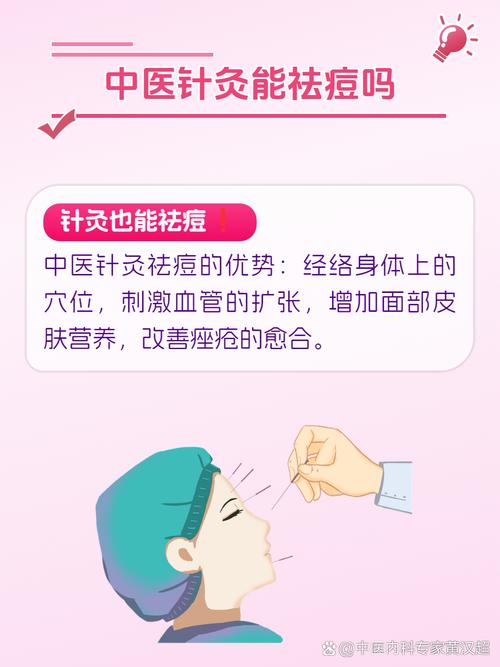 面部针灸后的注意事项