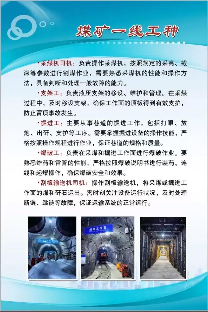 煤矿面试有何关键技巧与注意事项？