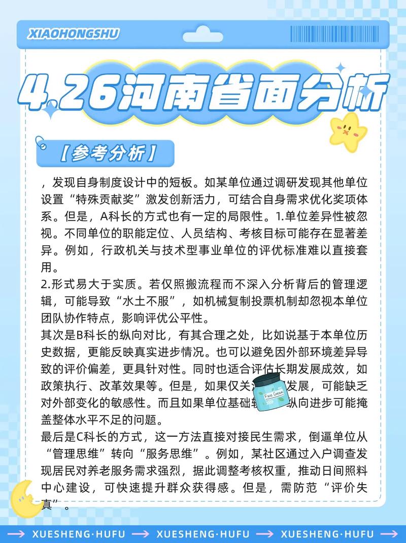 面试调查分析类解答技巧有哪些关键点？