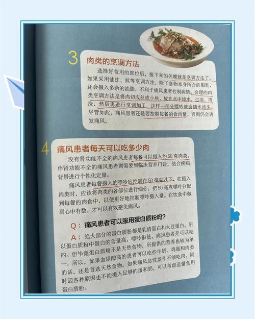 痛风吃肉好还是吃鱼好