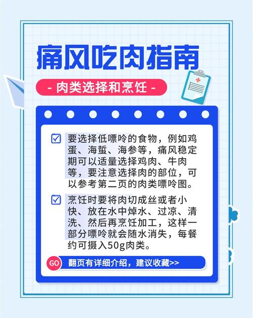 痛风吃肉好还是吃鱼好