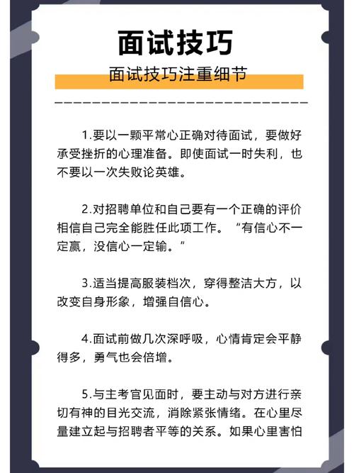 设计面试有哪些关键技巧与注意事项？