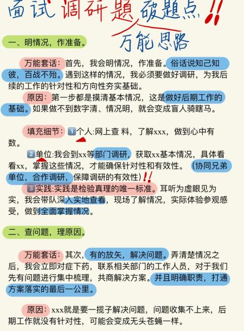 黑龙江省考面试高分技巧有哪些？