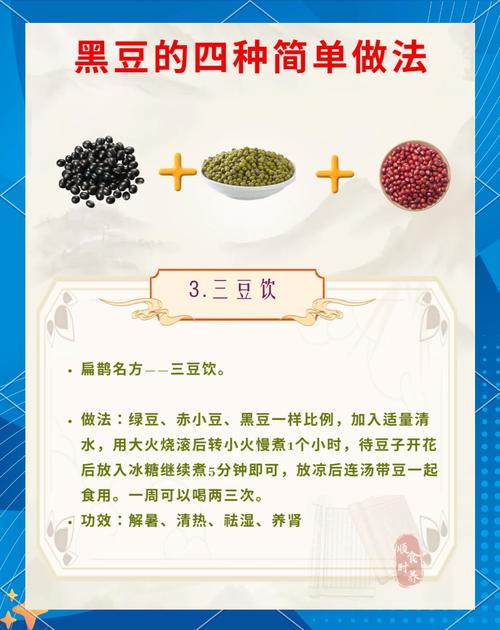 请教痛风者能吃黑豆吗