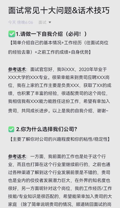 市级事业单位面试有哪些实用技巧？