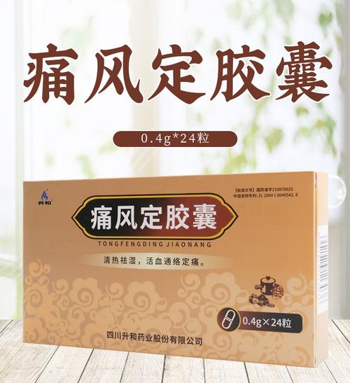 痛风应该吃什么中成药