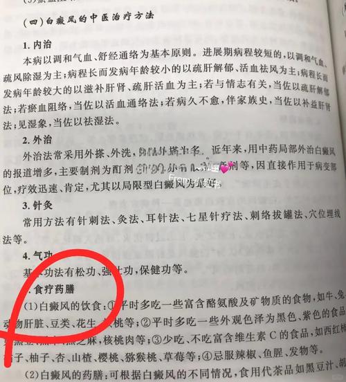 针灸治疗白斑有效果吗