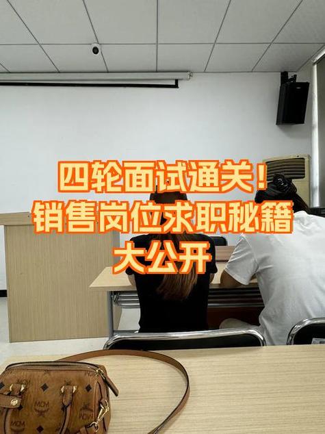 销售总监面试，核心技巧有哪些？