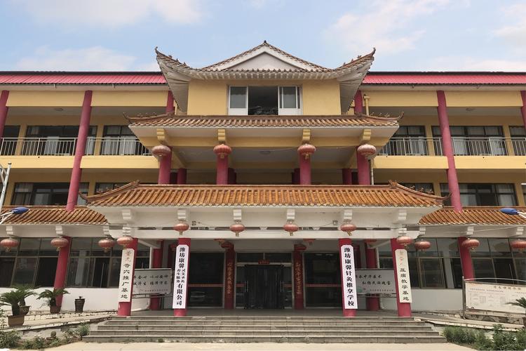 潍坊国际针灸推拿学校