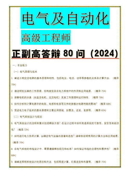 电力预算员面试，这些技巧能通关吗？