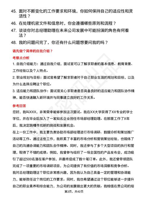 面试岗位职能题如何高效解答？