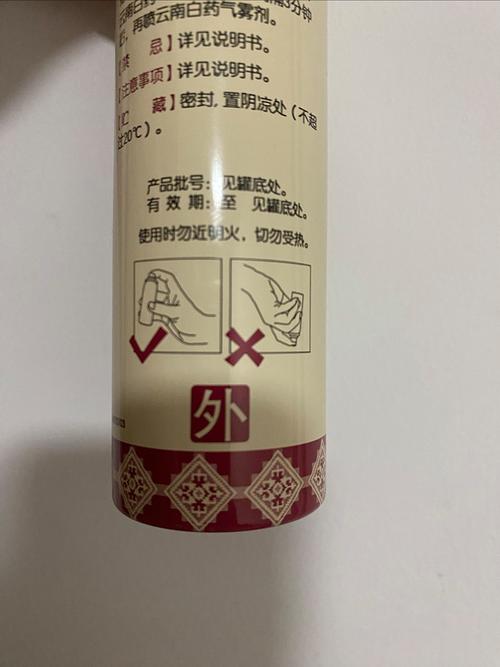 痛风喷云南白药气雾剂