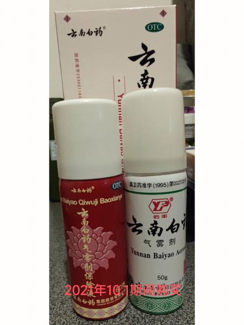 痛风喷云南白药气雾剂