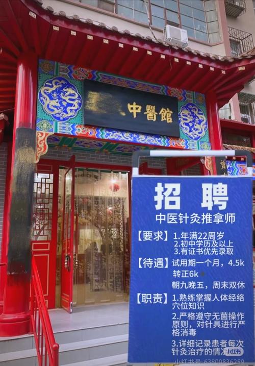 上海中医针灸推拿招聘