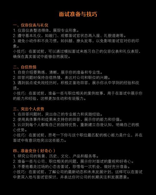 农村资源匮乏，面试技巧如何破局？