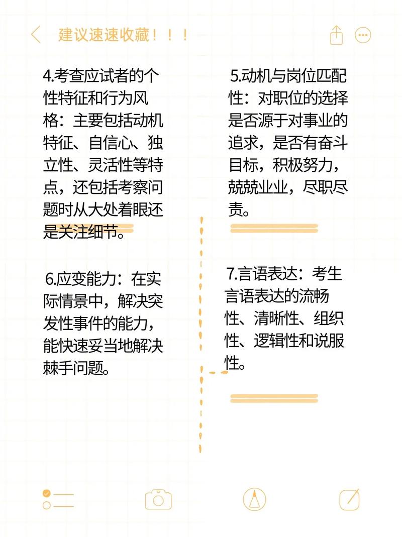 银行无领导面试，如何答出彩？