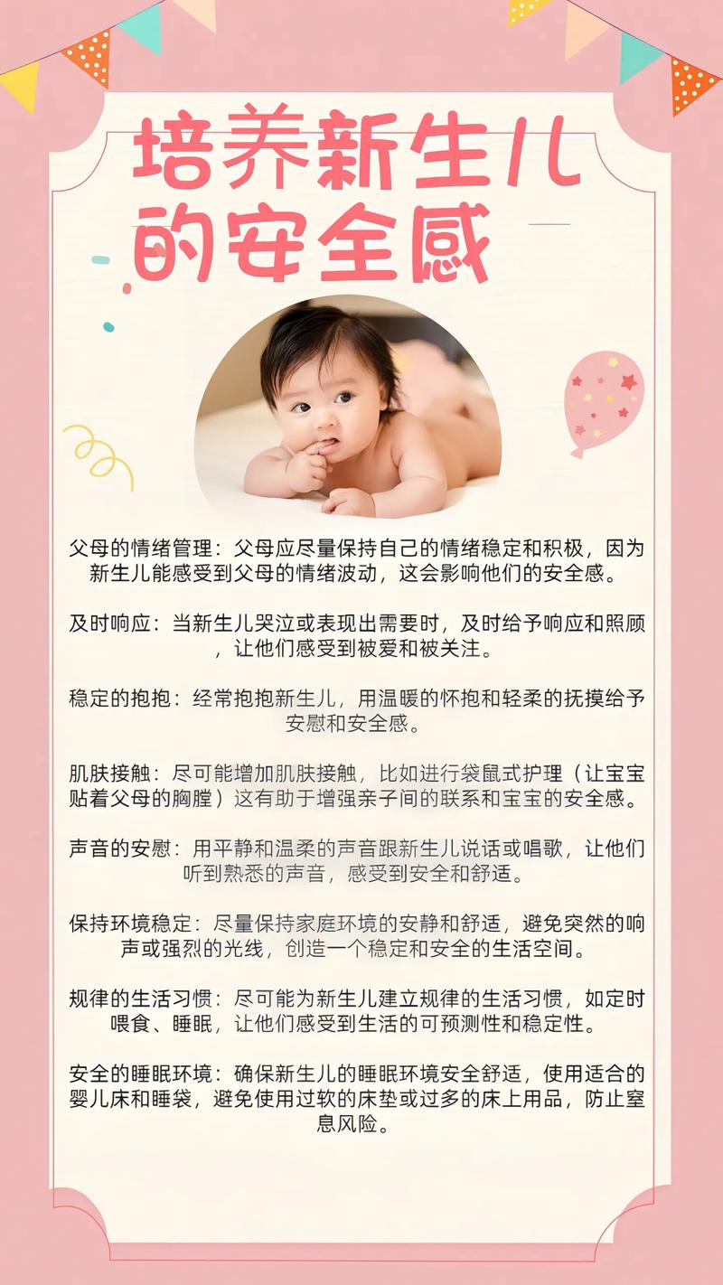 宝宝的安全感如何建立