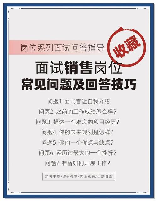 销售面试技巧语句有哪些？
