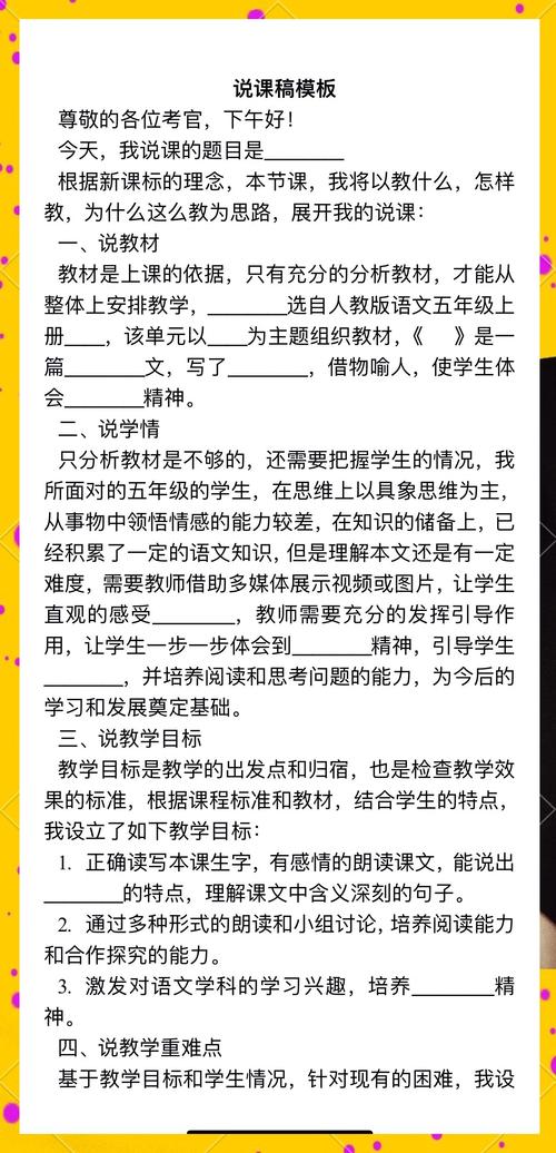 说课面试高分技巧有哪些？
