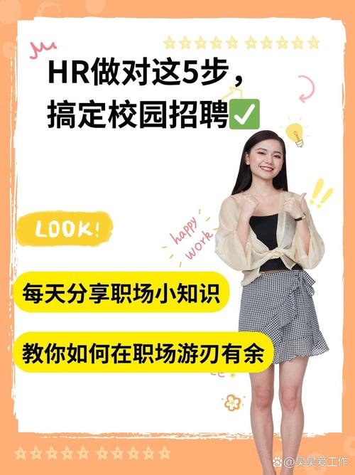 校园招聘HR面试技巧有哪些关键点？