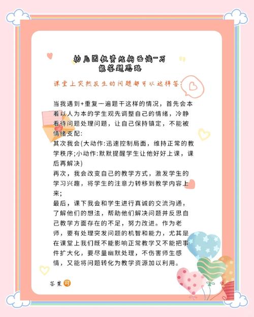 面试老师有哪些实用方法技巧？