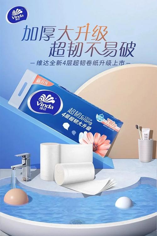 什么牌子的卫生纸安全