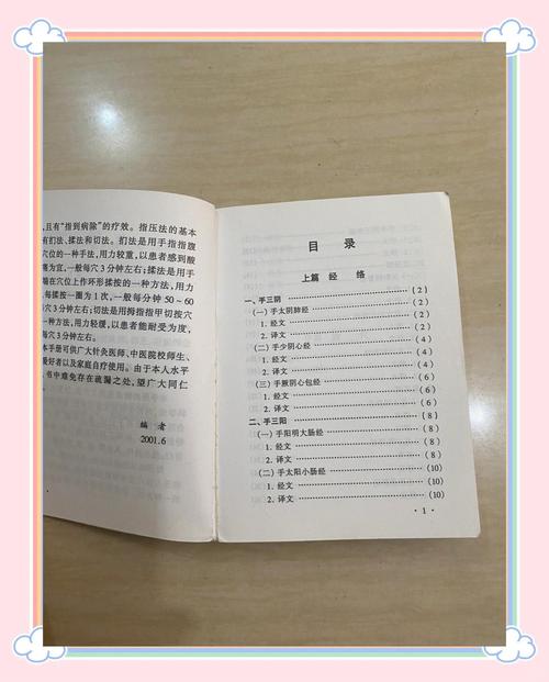 针灸推拿专业看什么书