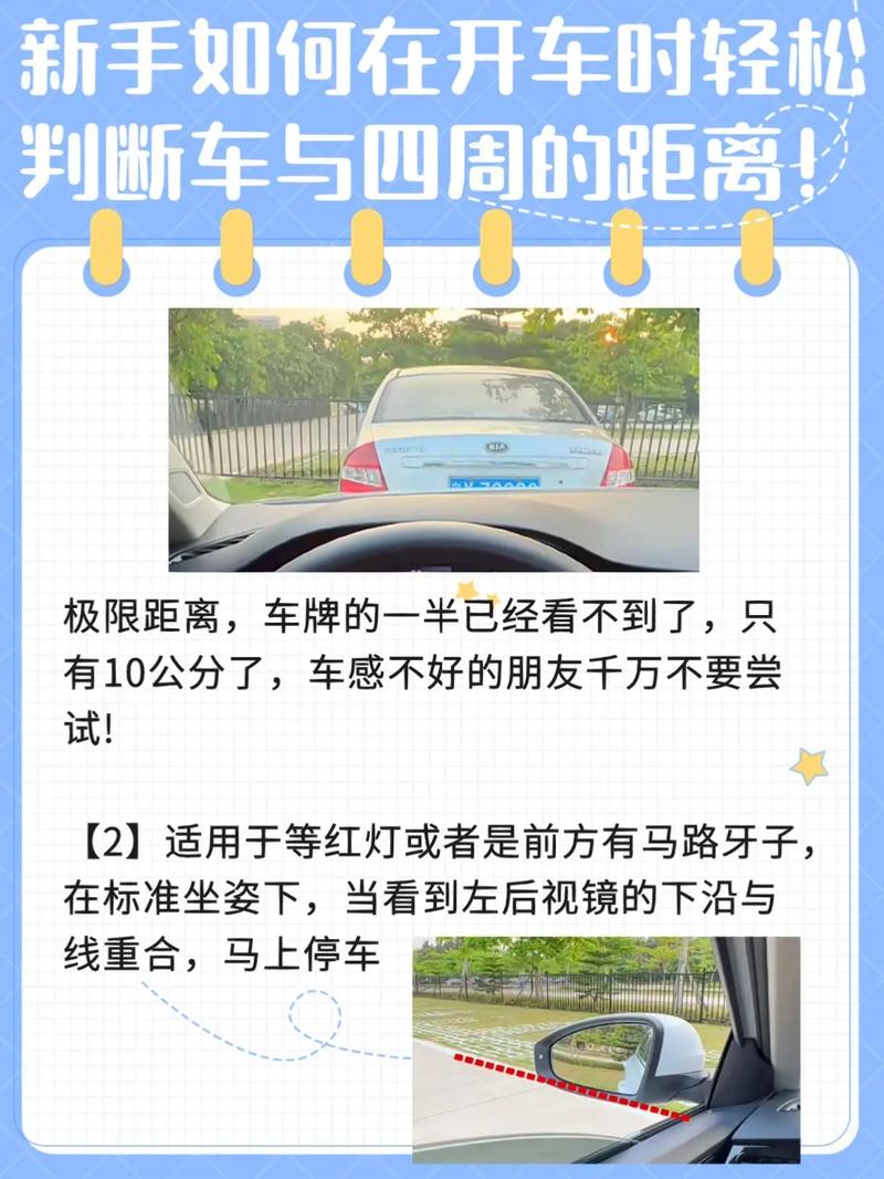 行车的安全距离是多少