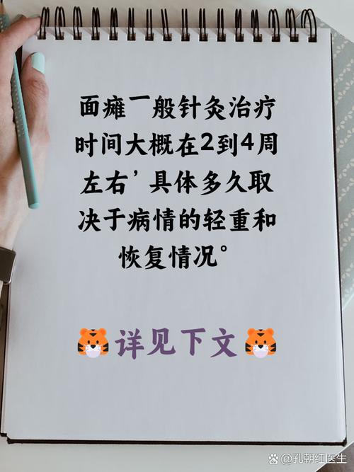 面瘫针灸什么时候开始