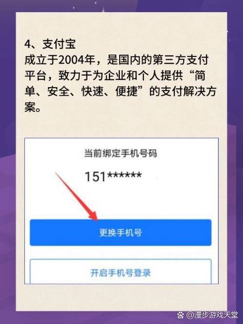 支付宝绑定手机安全吗